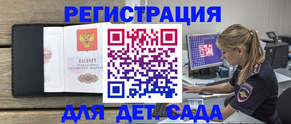 где прописаться в Азове