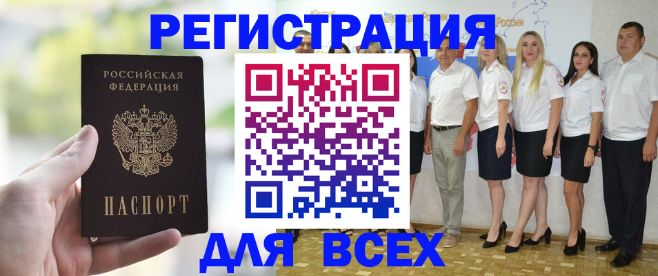 где прописаться в Азове