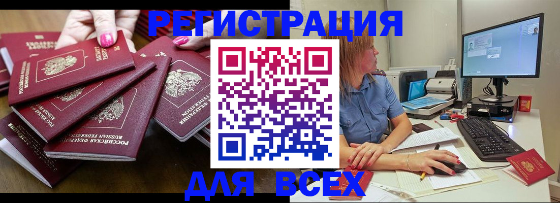временная регистрация собственник в Азове
