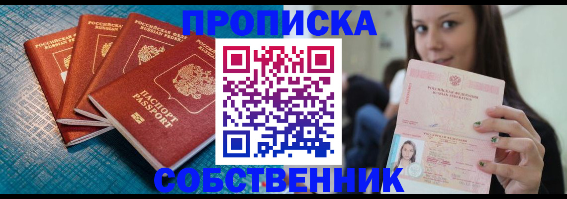 прописка иностранных граждан в Азове